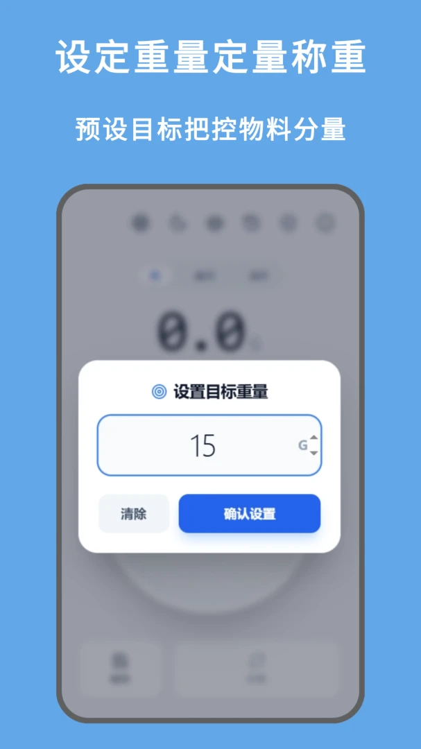 克重秤使用步骤
