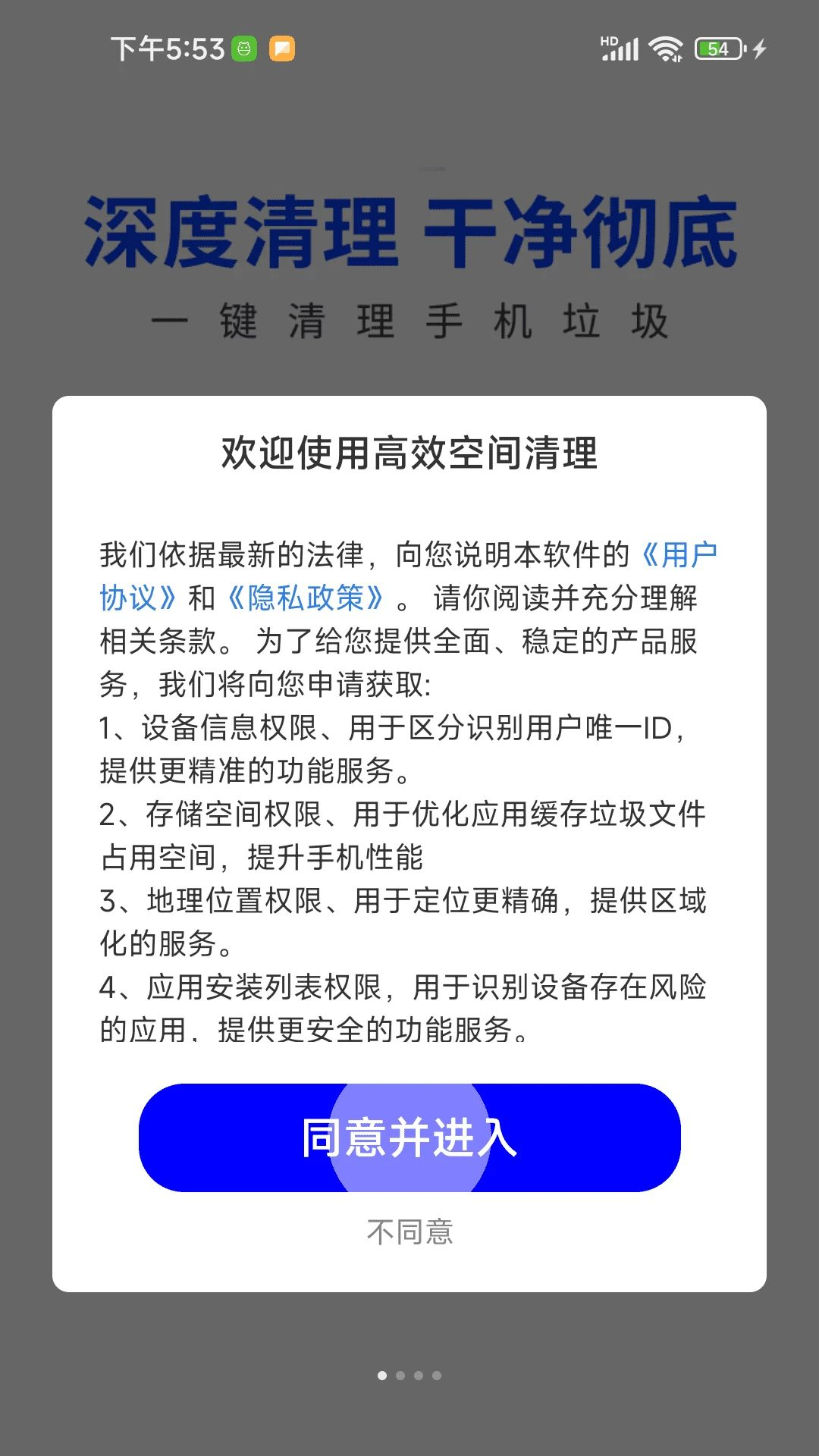 高效空间清理预览图