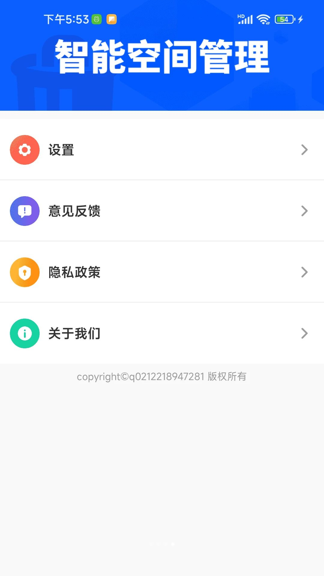高效空间清理耗电优化
