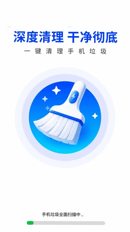 高效空间清理预览图