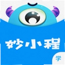 妙小程学生端