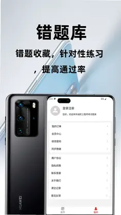 初级药师百分题库最新版预览图