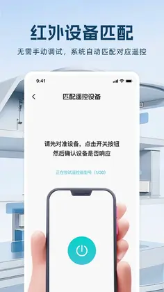 万能遥控器plus预览图
