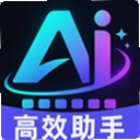 AIȫ�ܸ�Ч����1.0 ��׿��