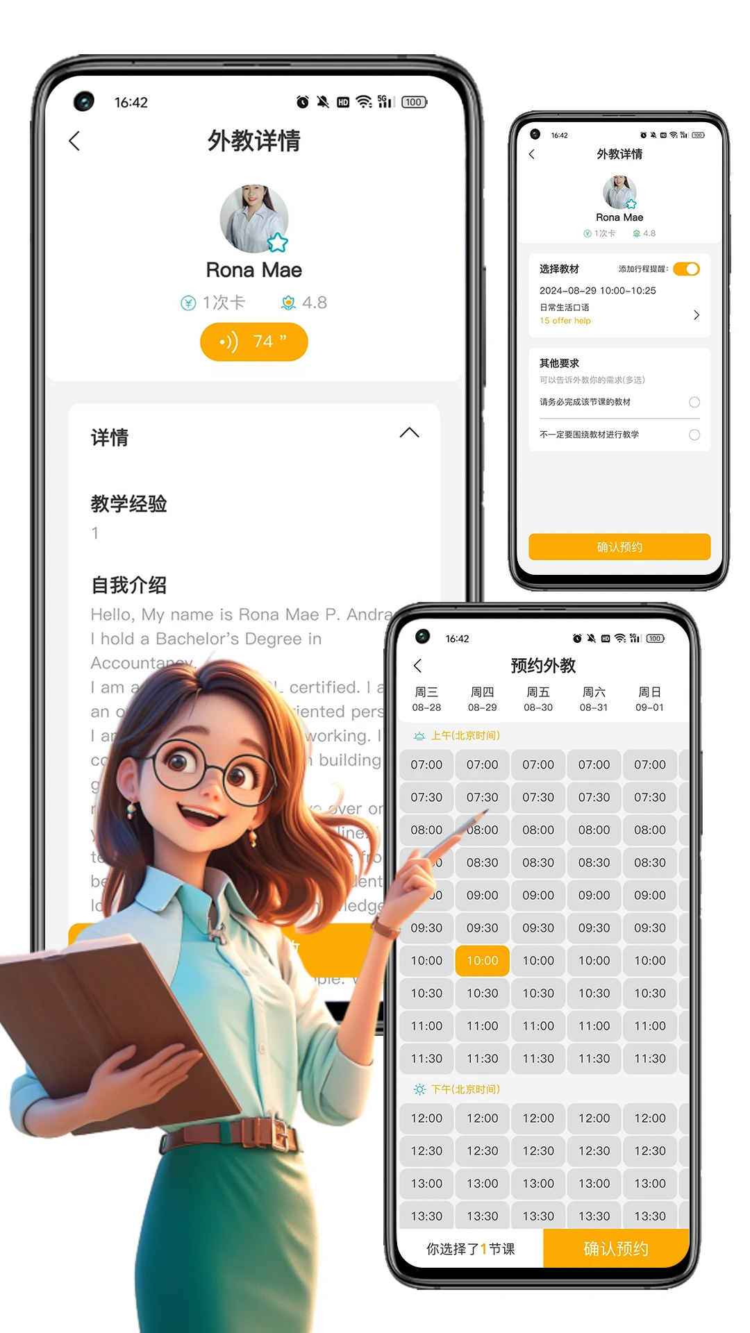 盟友英语学习评测