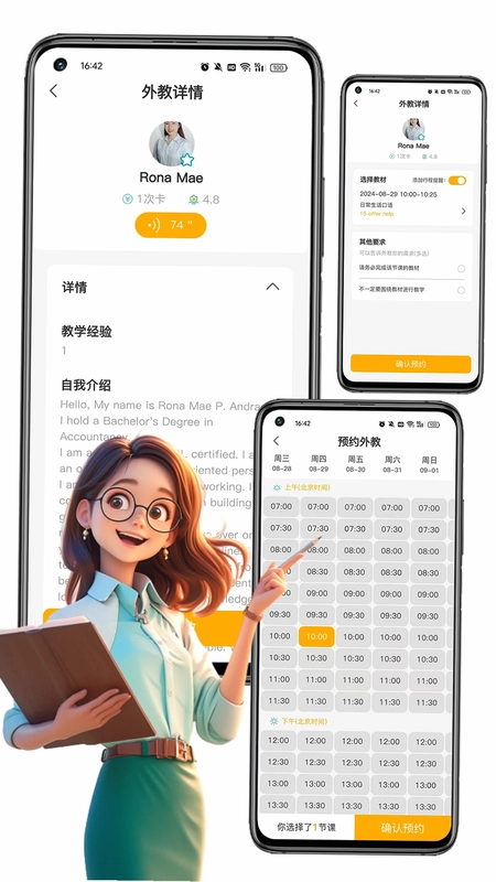 盟友英语预览图