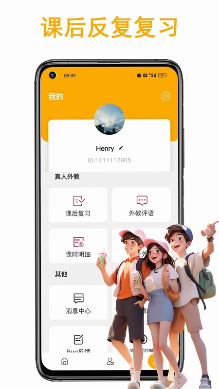盟友英语预览图