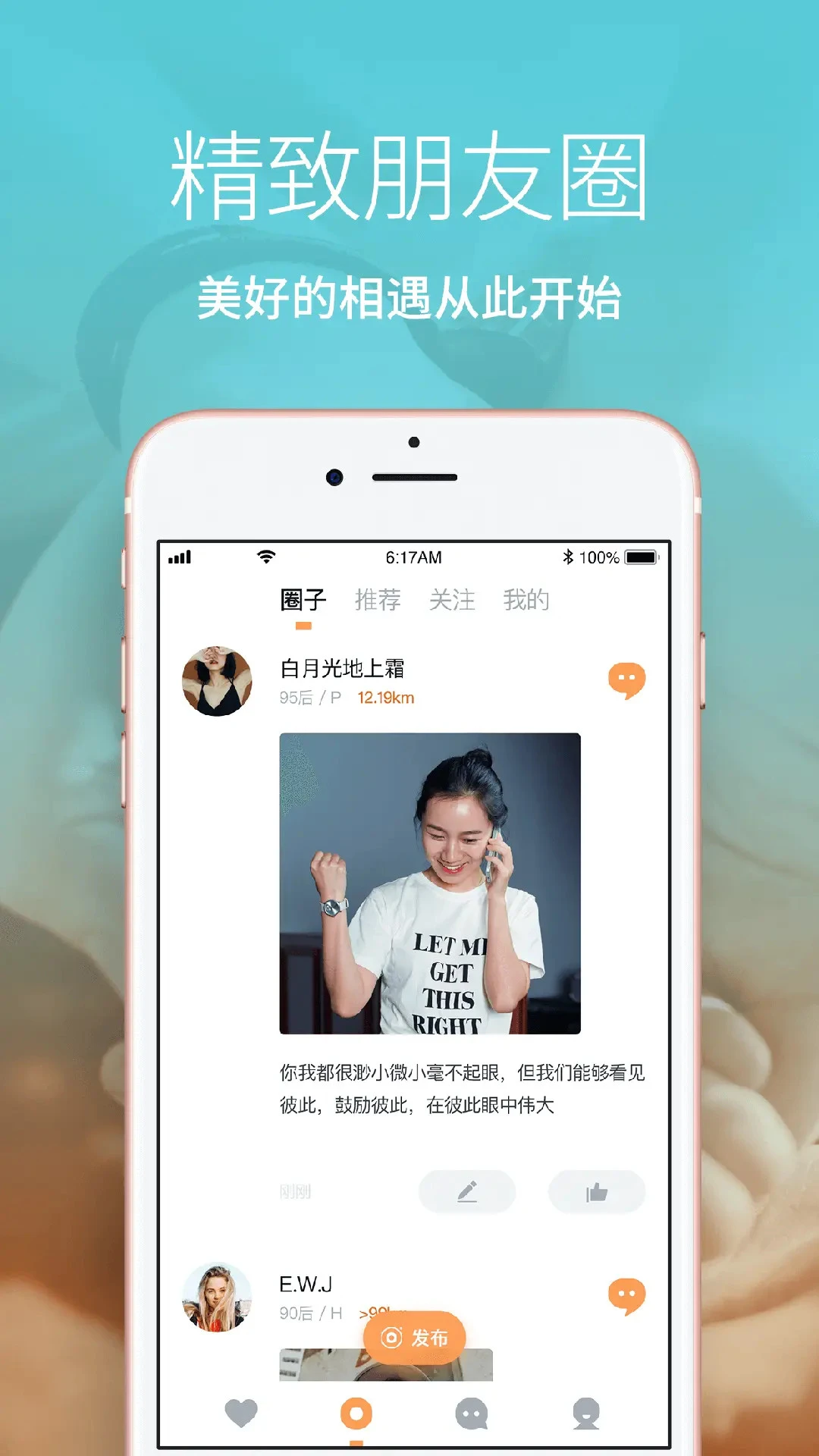 Les拉拉聊天交友
