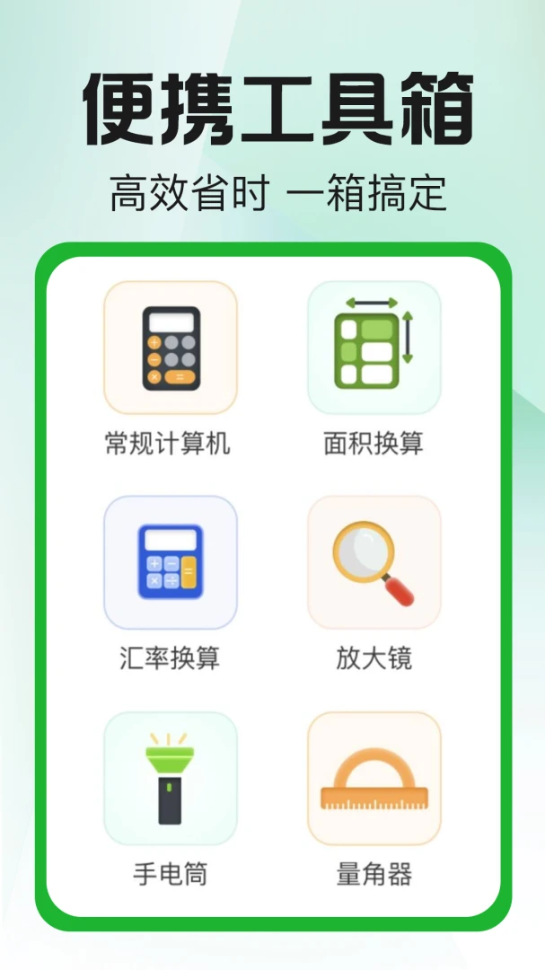 测亩量地仪预览图