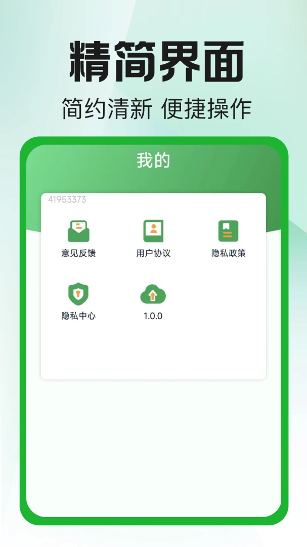 测亩量地仪测量界面