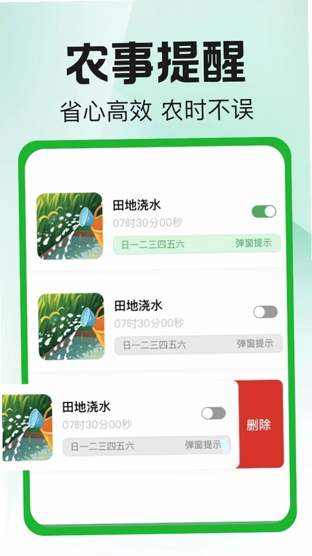 测亩量地仪预览图