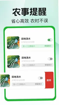 测亩量地仪预览图