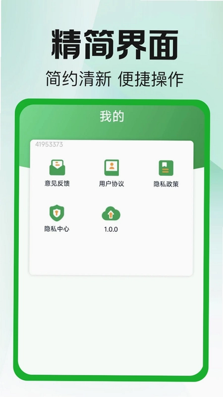 测亩量地仪预览图
