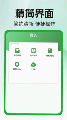 测亩量地仪预览图
