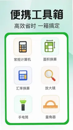 测亩量地仪预览图