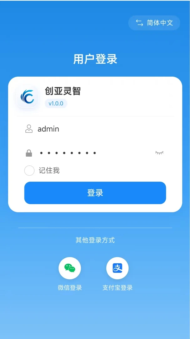 创亚灵智界面预览