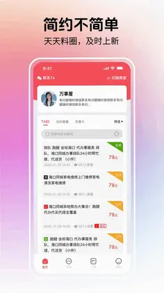超级有料预览图