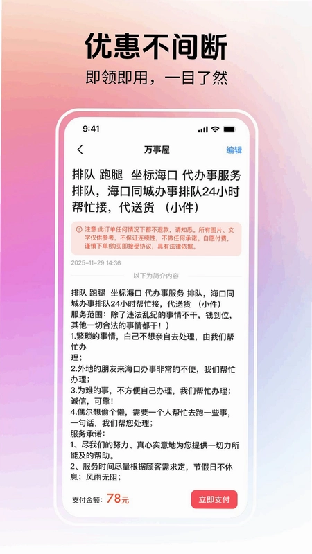 超级有料预览图