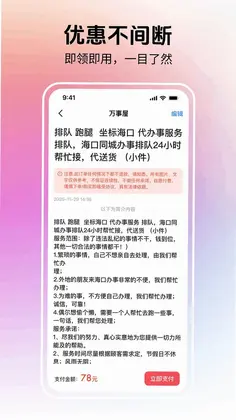 超级有料预览图