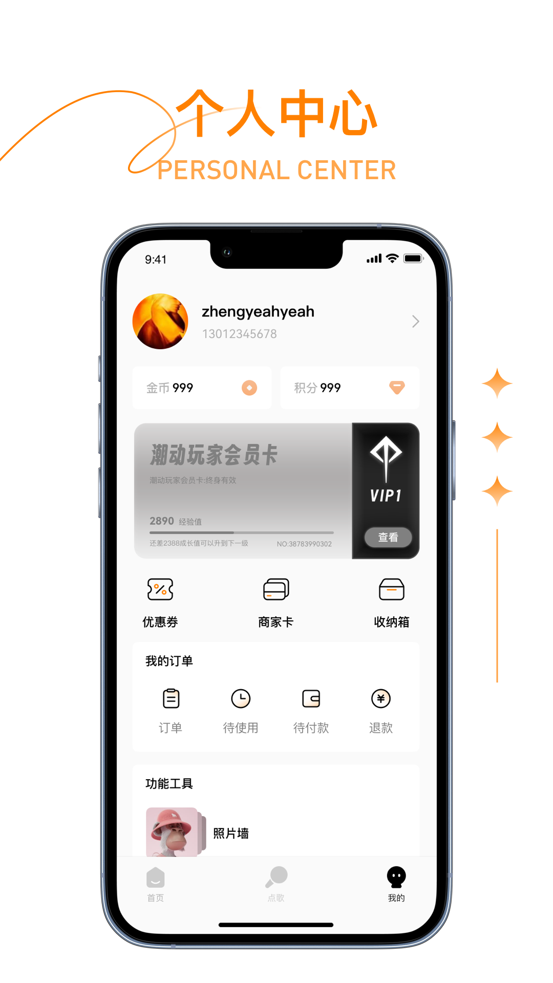 潮玩人类操控界面