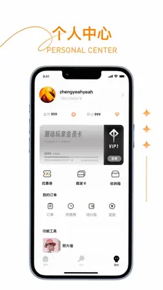 潮玩人类预览图