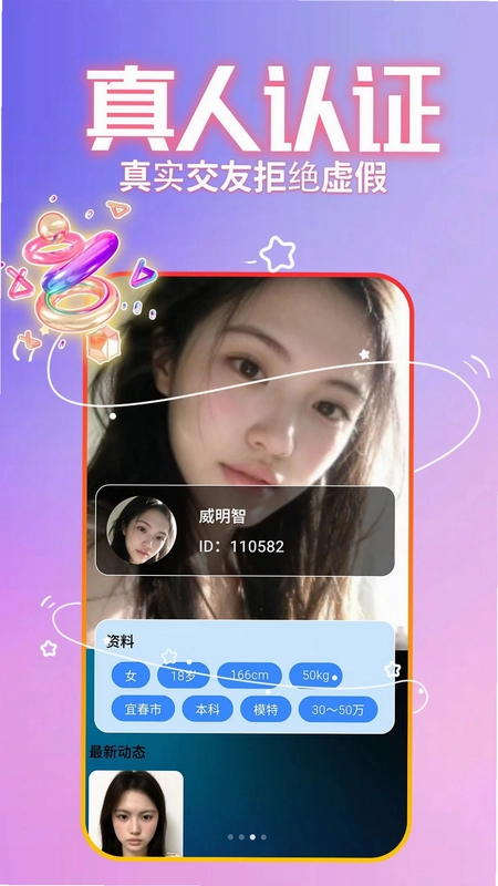 克拉恋人预览图