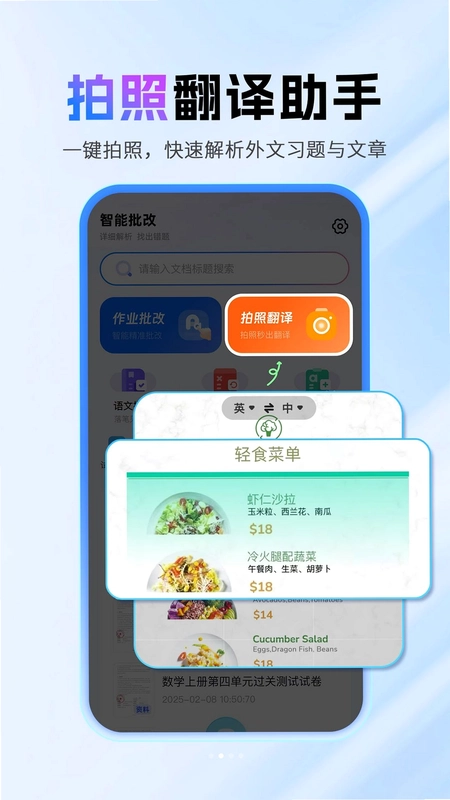 作业搜题答案辅导助手预览图
