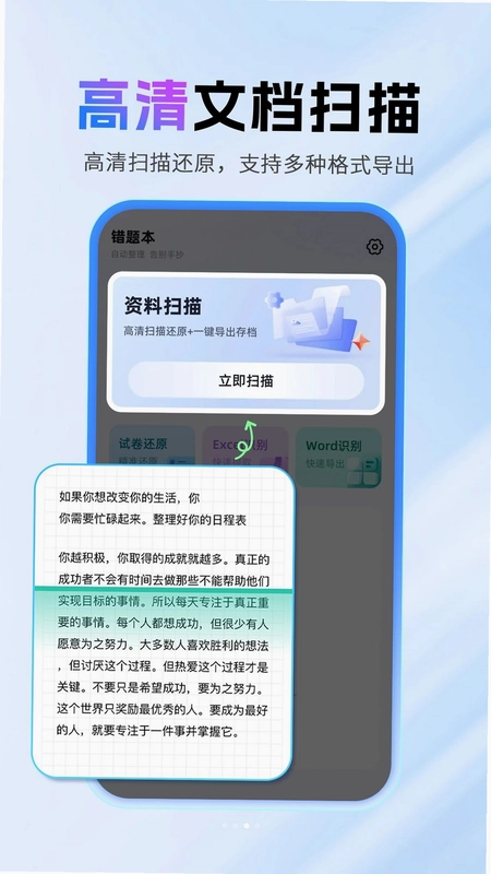 作业搜题答案辅导助手预览图