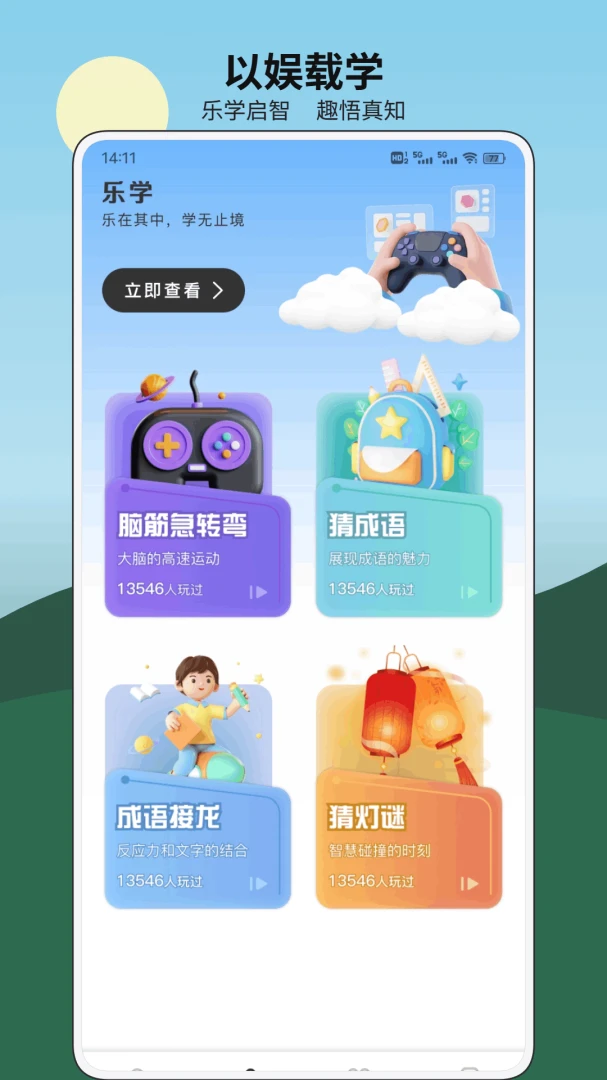 一师乐器弹奏