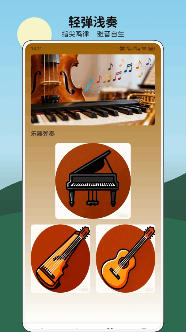 一师学习内容