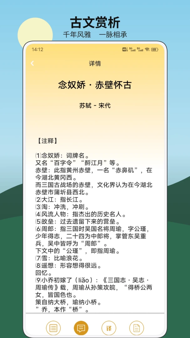 一师诗词专区