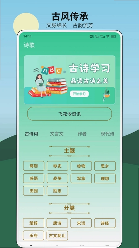 一师最新版预览图
