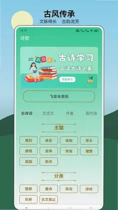 一师最新版预览图