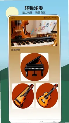 一师最新版预览图