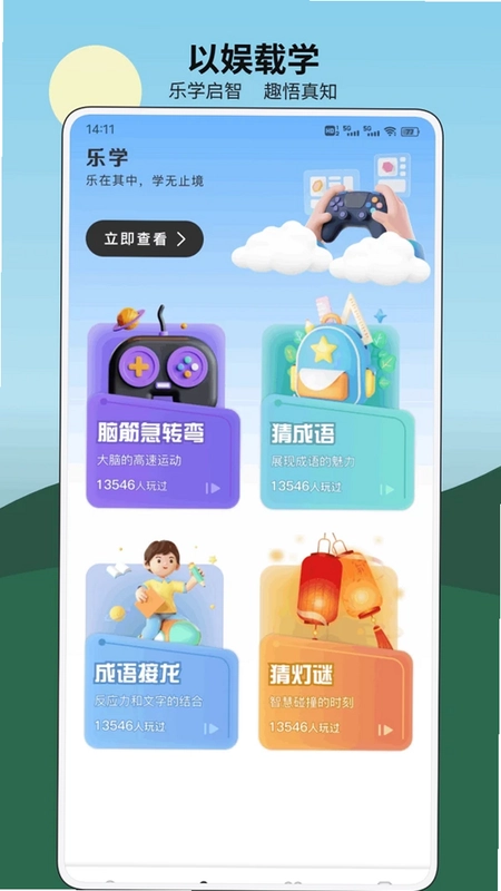 一师最新版预览图