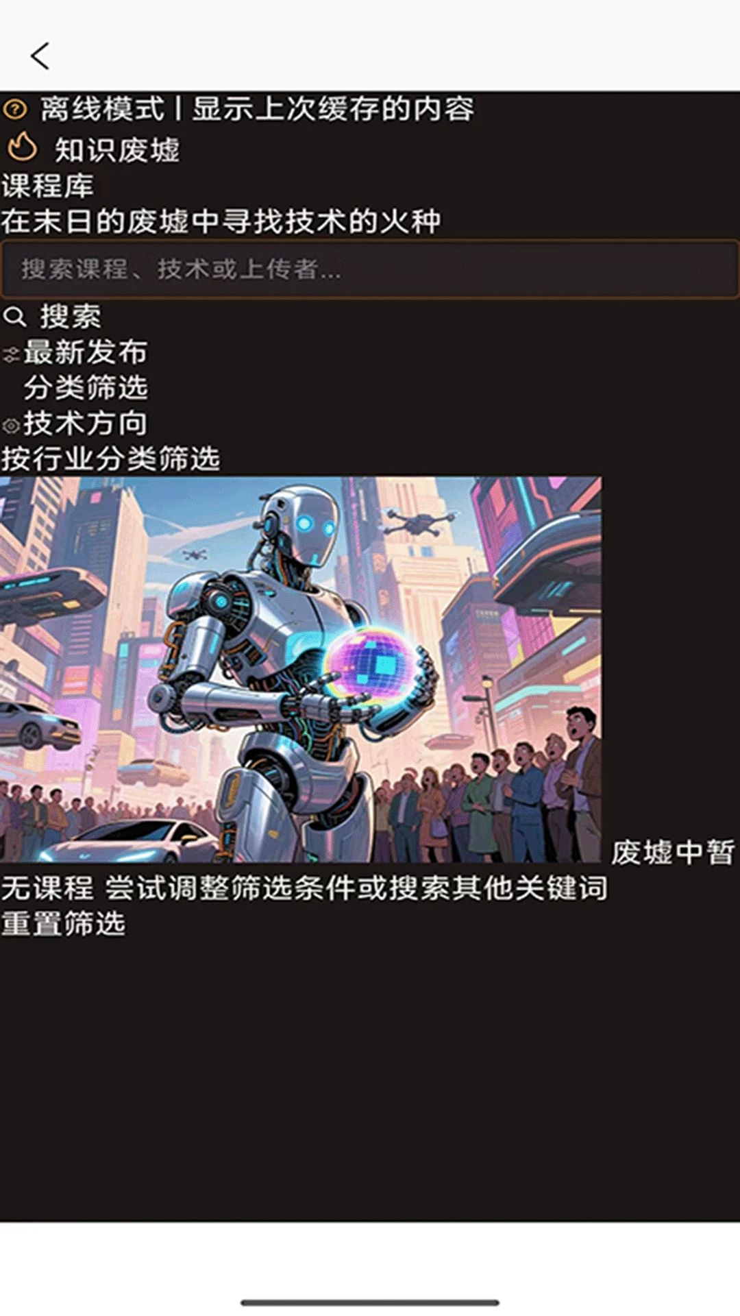 腐蚀控制知识库预览图