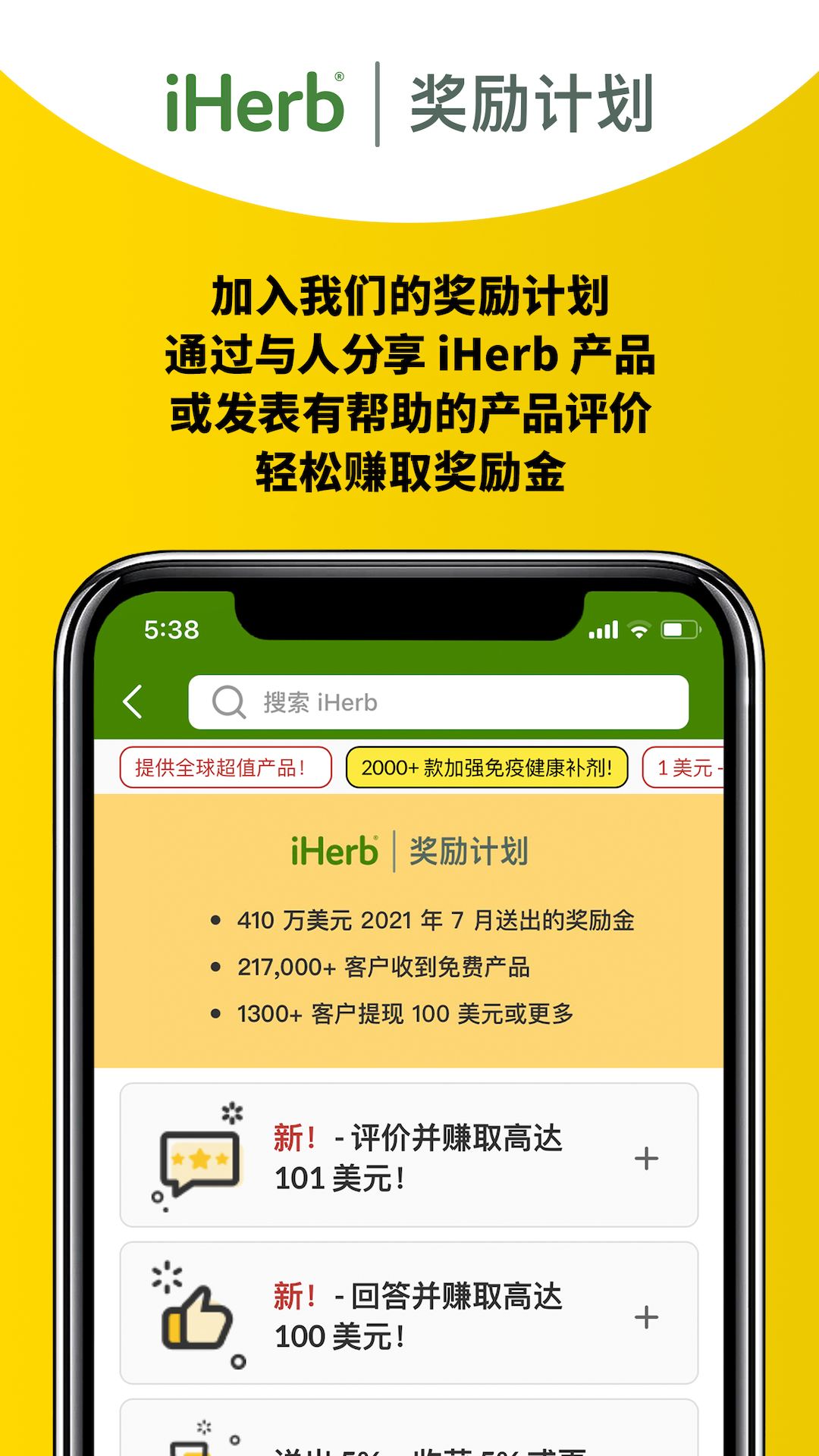 iHerbֱ������