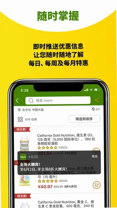 iHerb预览图