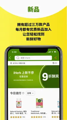 iHerb预览图