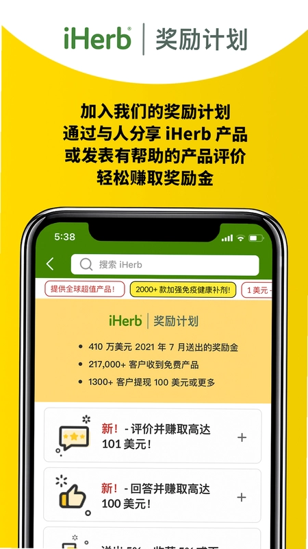 iHerbԤ��ͼ