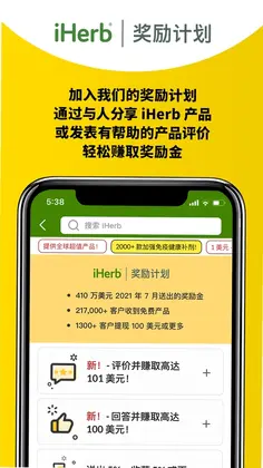 iHerb预览图