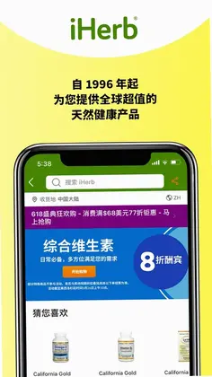 iHerb预览图
