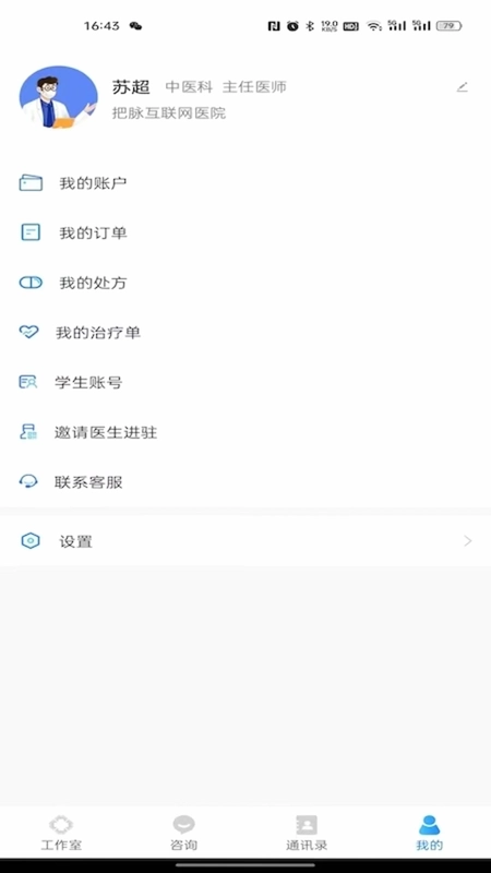 大医云承预览图