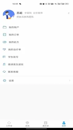 大医云承预览图
