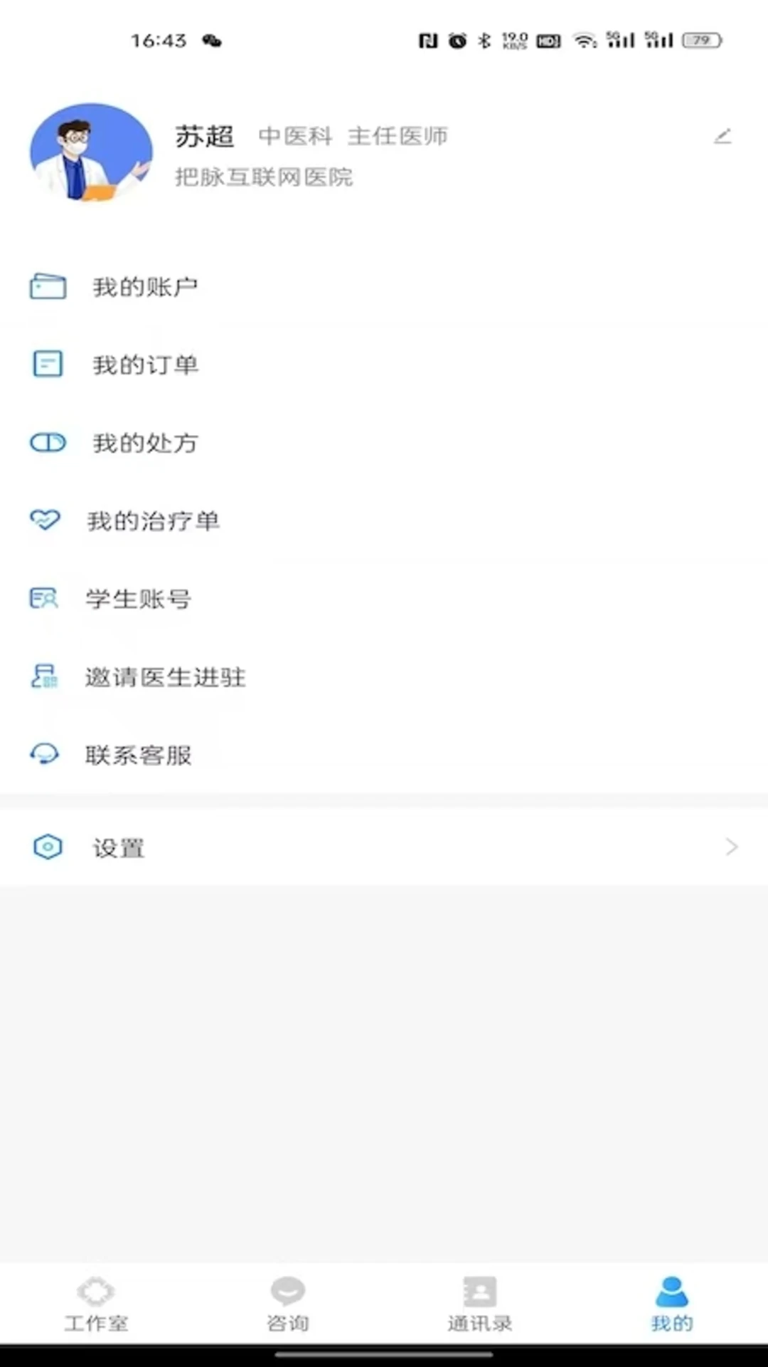 大医云承预览图