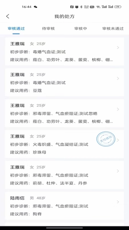 大医云承预览图