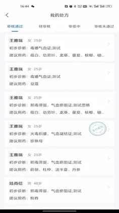 大医云承预览图