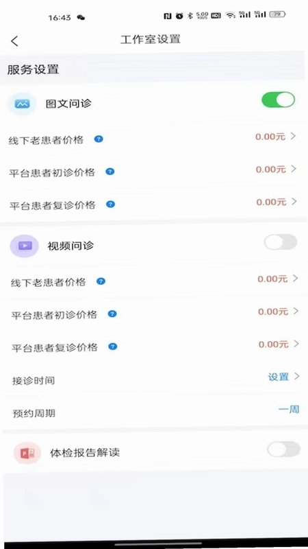 大医云承预览图