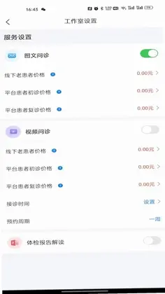 大医云承预览图