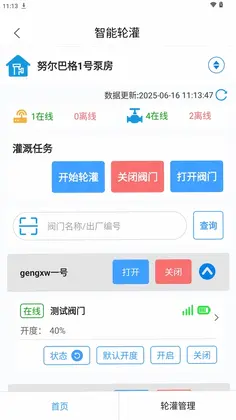 �ǻ�ũҵ��ƽ̨Ԥ��ͼ
